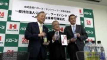 「不自由な生活を送っている方に使っていただきたい」ハローズとサントリーがフードバンクに寄付【岡山・早島町】