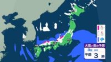 【新春寒波】1月3日ごろ日本海側を中心に大雪のおそれ「新春Uターンラッシュに直撃か」　年明けから冬型の気圧配置が強まる見込み　【気象庁　雪雨シミュレーション】