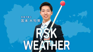 【気象】27日 瀬戸内地方は夜も雲が広がりやすい見込み　28日 朝の最低気温は岡山でマイナス1度 津山でマイナス2度 高松で2度