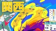 【台風情報】関西地方「台風6号（チャンミー）」の影響は？大阪・京都・兵庫・滋賀・奈良・和歌山 1時間ごとの雨風シミュレーション【気象庁】