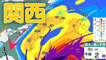 【台風情報】関西地方「台風6号（チャンミー）」の影響は？大阪・京都・兵庫・滋賀・奈良・和歌山 1時間ごとの雨風シミュレーション【気象庁】