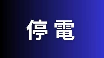 坂出市大屋冨町・高屋町でで300戸が停電　原因を調査中（午後5時半現在）【香川】