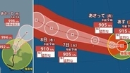 【ダブル台風情報】最大瞬間風速80m/s・905 hPa予想「猛烈な勢力」へ「台風9号（バービー）」日本への影響、進路は？「台風10号（メイサーク）」7月14日（火）までの雨・風シミュレーションで確認　今後の気象情報に注意【気象庁4日午前11時30分更新】