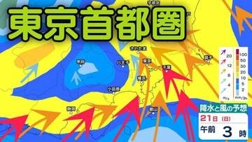 【東京首都圏】今後の雨は？東京・神奈川・千葉・埼玉・茨城、20日（日）にかけて雷を伴い激しく降るエリアも…24日（水）まで3時間ごとの雨・風シミュレーション【気象庁】