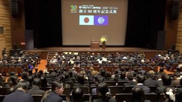 中国デザイン専門学校が創立90周年　1936年に開校　1万人を超える卒業生【岡山】