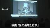 「戦時中、医師たちが人体実験を繰り返した…ドキュメンタリー映画「医の倫理と戦争」上映会「あの戦争でいったい何が起きていたのか」【岡山】」の画像1