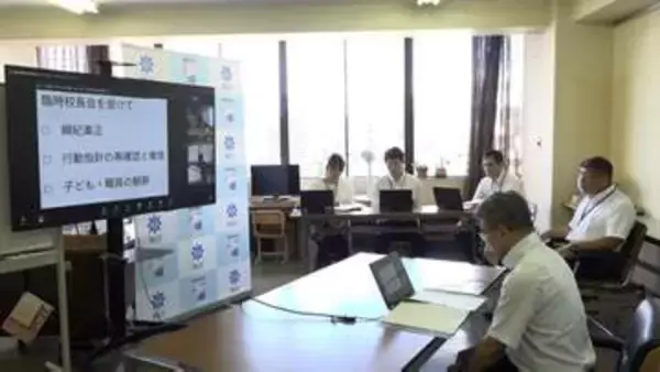 「地域全体の教育の信頼が地に落ちた」岡山市立の小学校教諭の男の逮捕受け臨時校長会　不祥事の防止と服務規律の徹底を