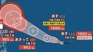 【台風情報】新たな台風のたまご「熱帯低気圧」発生...台風（最大瞬間風速50ｍ）に発達する見込み…日本への影響は？雨風シミュレーション＆全国各都市の週間予報で確認...今後の気象情報に注意【気象庁19日発表】