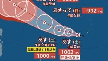 【台風情報】新たな台風のたまご「熱帯低気圧」発生...台風（最大瞬間風速50ｍ）に発達する見込み…日本への影響は？雨風シミュレーション＆全国各都市の週間予報で確認...今後の気象情報に注意【気象庁19日発表】