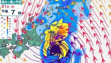 【首都圏】「台風25号」21日昼前から夜遅くにかけて、関東甲信地方にかなり接近する見込み…「東京・神奈川・千葉・埼玉・茨城」1時間ごとの雨風シミュレーション　関東甲信地方では、20日夕方から22日午前中にかけて土砂災害に厳重に警戒【気象庁20日台風情報】