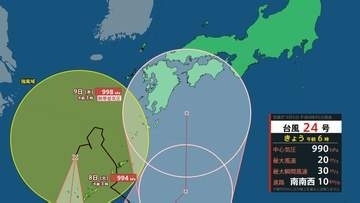 【中四国 今後の雨】四国地方は6日昼過ぎから9日頃にかけて警報級の大雨のおそれ...今後「台風24号」の予報円内にも...中国・四国地方の雨・風シミュレーション【気象台】