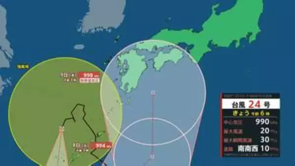 【中四国 今後の雨】四国地方は6日昼過ぎから9日頃にかけて警報級の大雨のおそれ...今後「台風24号」の予報円内にも...中国・四国地方の雨・風シミュレーション【気象台】