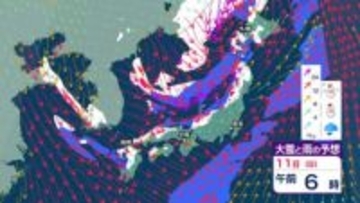 【大雪情報】12日（月）にかけて日本海側中心に大荒れ「 暴風雪・高波・大雪」に備えを　東北地方100㎝、関東甲信、近畿地方は50㎝の降雪予想　【気象庁 雪風シミュレーション/ 10日午後9時更新】