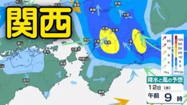 【関西の天気 どうなる？】「台風15号」の影響は　「大阪・京都・兵庫・滋賀・奈良・和歌山」近畿地方のお盆期間 15日（土）までの雨・風シミュレーション【大阪管区気象台10日午前4時44分発表】