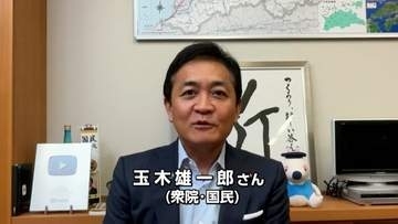 【国会報告】　玉木雄一郎さん（衆院・国民民主）「外食産業を支える実効性のある政策が必要」食料品の消費税減税に対して