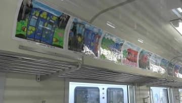 井原鉄道が「ギャラリー列車」運行　車内には子どもたちの絵画を展示【岡山】