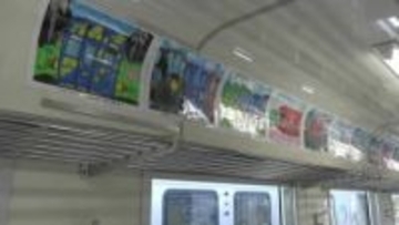 井原鉄道が「ギャラリー列車」運行　車内には子どもたちの絵画を展示【岡山】