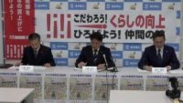 平均賃上げ額は比較できる2015年以降で過去最高　連合岡山が春闘の回答状況を公表【岡山】