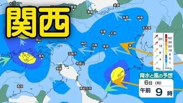 【関西の雨 どうなる？】昼前から夕方にかけて激しい雨の降るエリアも…大阪・京都・兵庫・滋賀・奈良・和歌山　9日（木）にかけて近畿地方1時間ごとの雨・風シミュレーションで確認【気象台】