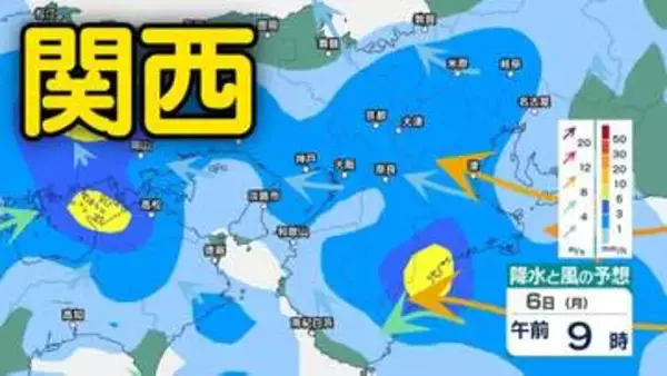 【関西の雨 どうなる？】昼前から夕方にかけて激しい雨の降るエリアも…大阪・京都・兵庫・滋賀・奈良・和歌山　9日（木）にかけて近畿地方1時間ごとの雨・風シミュレーションで確認【気象台6日4時40分発表】