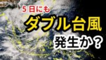 【台風情報】“台風25号”に続いて新たな「熱帯低気圧＝台風のたまご」発生　気象予報士が解説　雨風シミュレーション【気象庁 4日午後9時更新】