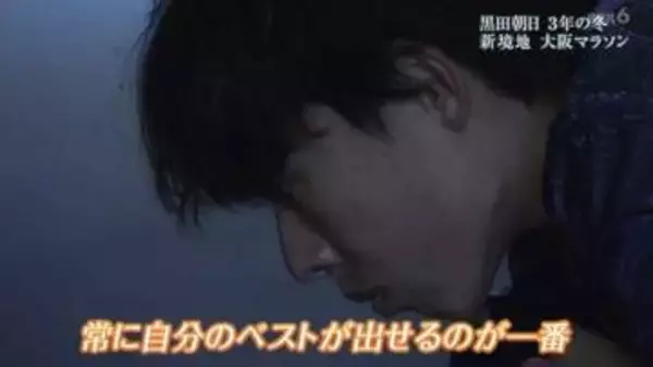 「【黒田朝日選手】「僕は僕なんで」青山学院大学 “シン・山の神”が語った「素顔の黒田朝日」 箱根駅伝から3か月【第1話】」の画像