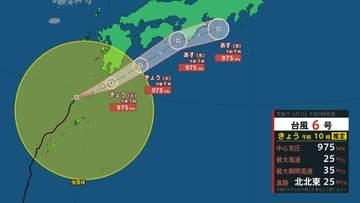 【台風情報】台風6号（チャンミー）九州・四国から近畿・東海・関東にかけ接近へ　今後の進路と雨風のシミュレーション【気象庁 2日午前9時50分発表】