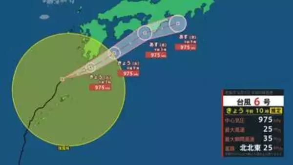 【台風情報】台風6号（チャンミー）九州・四国から近畿・東海・関東にかけ接近へ　今後の進路と雨風のシミュレーション【気象庁 2日午前9時50分発表】