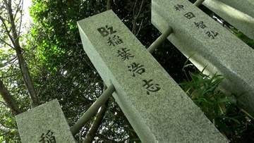 【B’ｚ稲葉浩志さん】誕生日に地元でソロライブへ　実家の向かいの神社で特別な御朱印を準備【2万人来場か】