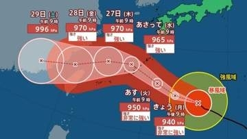 【台風情報】最大瞬間風速65m/s・940hPa予想「台風18号（ソウデル）」は非常に強い勢力に…今後の進路は？9月3日までの雨・風シミュレーションで確認【気象庁24日9時45分発表】