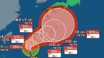 【台風情報】急カーブで本州に影響の可能性も…「台風26号(スリゲ)」最大瞬間風速60m/s予想....10月6日までの雨風シミュレーション【気象庁26日03時50分発表】
