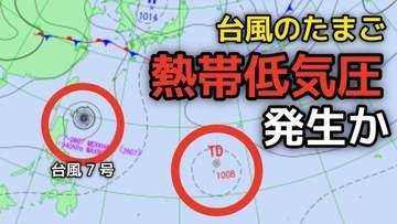 【台風のたまご】台風7号に続き新たな「熱帯低気圧」があす（23日）までに発生か...続き新たな台風情報に注意　7月2日（木）までの雨・風シミュレーション＆全国各都市の週間予報【気象庁天気図 22日】