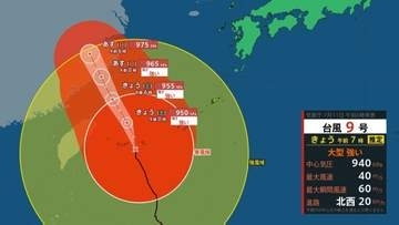 【台風情報】最大瞬間風速60m/s 大型で強い「台風9号（バービー）」沖縄・先島諸島に最接近...今後の進路は？7月21日（火）までの雨・風シミュレーションで確認【気象庁11日午前6時45分】