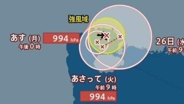 【台風情報】最大瞬間風速25m/s・中心気圧994hPa「台風19号（ナーラ）」いまどこに停滞、今後の進路は？…9月2日までの雨・風シミュレーション【気象庁23日12時55分発表】