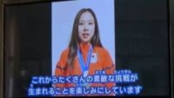 冬季五輪で銀メダルの吉田唄菜選手が母校の小学校に動画メッセージ「素敵な挑戦が生まれることを楽しみにしています」【岡山】
