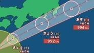 【ダブル台風情報】北上中の「台風7号（メーカラー）」西日本から東日本の太平洋側にかなり接近 「台風8号（ヒーゴス）」は速度を上げ日本から遠ざかる 雨風シミュレーションと最新進路予想　【気象庁27日午前8時更新】