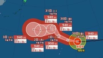 【台風情報】非常に強い「台風31号(インファ)」最大瞬間風速65m/s・中心気圧940hPa...日本の南に接近か…今後の進路と雨風シミュレーション【気象庁29日21時45分発表】