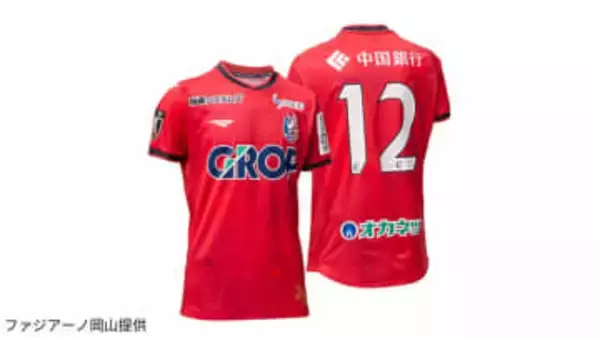 【J1】ファジアーノ岡山「百年構想リーグ」ユニフォームデザインを発表「よりアグレッシブに戦う決意を表現」