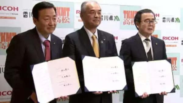 リコーグループのIT関連企業がサンポート高松シンボルタワーに入居へ　企業・香川県・高松市が協定