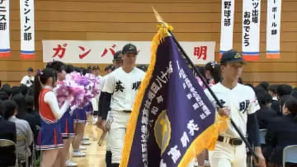 【センバツ】「平常心を保って戦っていきたい」四国地区代表・英明高校で壮行会【香川】