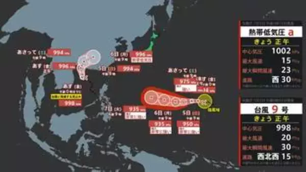 【ダブル台風発生へ】台風9号「バービー」発生 台風のたまご“熱帯低気圧”2つのうち1つが台風に 日本への影響、進路は？7月12日（日）までの雨・風シミュレーションで確認【気象庁台風情報 2日午後1時15分発表】