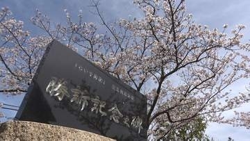 邑久光明園の敷地内にある特別養護老人ホームで「さくらまつり」開催　「世代や立場をこえた交流の拠点になれば」【岡山】