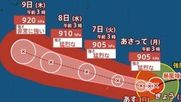 【ダブル台風情報】最大瞬間風速80m/s予想「猛烈な勢力」へ「台風9号（バービー）」日本への影響、進路は？「台風10号（メイサーク）」7月14日（火）までの雨・風シミュレーションで確認　今後の気象情報に注意【気象庁4日午前4時5分発表】