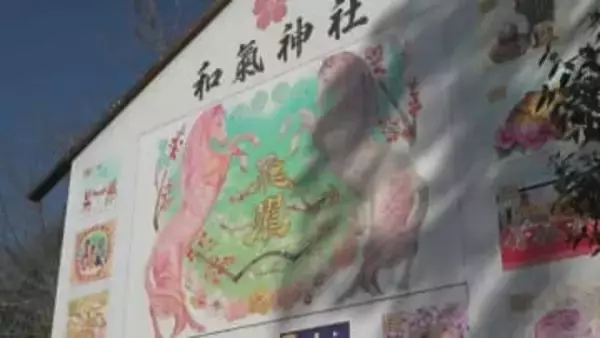 和氣神社に来年の干支「午」のジャンボ絵馬お目見え　「みなさんが飛躍する年になりますように」【岡山・和気町】