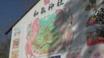 和氣神社に来年の干支「午」のジャンボ絵馬お目見え　「みなさんが飛躍する年になりますように」【岡山・和気町】