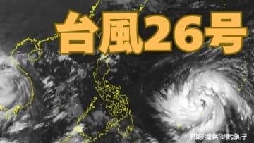 【ダブル台風】「台風26号（フォンウォン）」はあさってには「非常に強い勢力」に　今後の進路は？　雨風シミュレーション＆16日間天気予報【気象庁台風情報 7日】