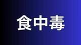 「【食中毒】50～80代の男女6人が下痢や嘔吐の症状　備前市の飲食店で食事【岡山】」の画像1