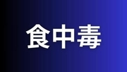 【食中毒】50～80代の男女6人が下痢や嘔吐の症状　備前市の飲食店で食事【岡山】