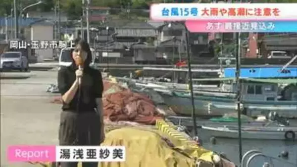 岡山県では12日の午後、警報級の大雨のおそれも　高潮にも注意を【台風の影響は？】