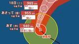 「【台風情報】大型で非常に強い勢力「台風4号」最大瞬間風速は70メートル 18日（土）には小笠原近海予想　今後の進路は？15日（水）～20日（月）雨風シミュレーション【気象庁 15日午前10時更新】」の画像1